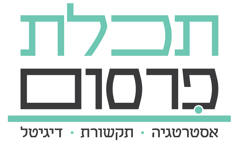 לוגו תכלת פרסום